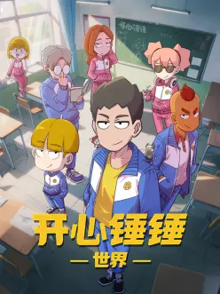 星轨彼岸 国漫番剧手机在线观看